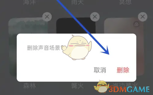 潮汐App声音管理：轻松删除不想要的声音
