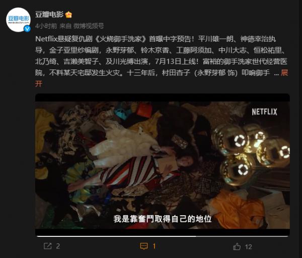 火烧御手洗家网剧怎么样：复仇悬疑剧潜力分析