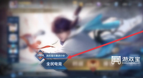 王者荣耀高校认证攻略：简单步骤助你快速完成认证