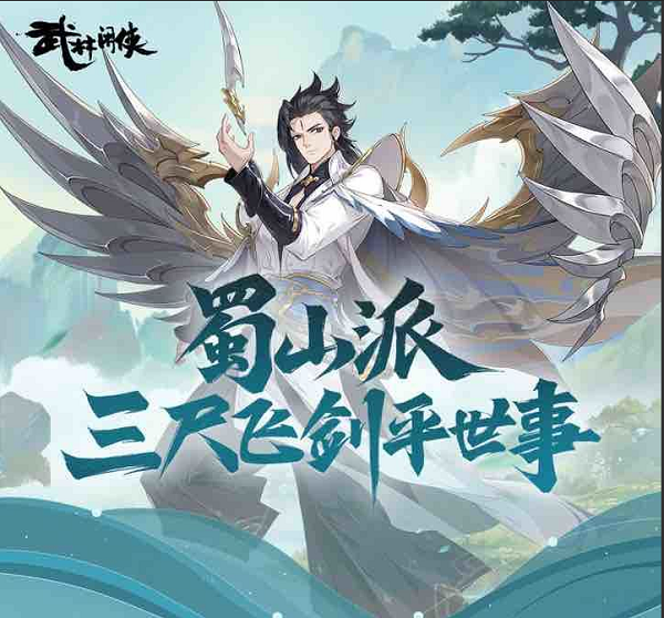 武林门派站位策略与阵容搭配指南