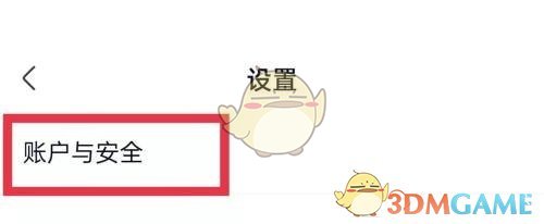 爱奇艺极速版主设备设置教程