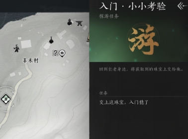 燕云十六声九流门加入全攻略：从丰禾村到天泉长老，一步步教你加入门派