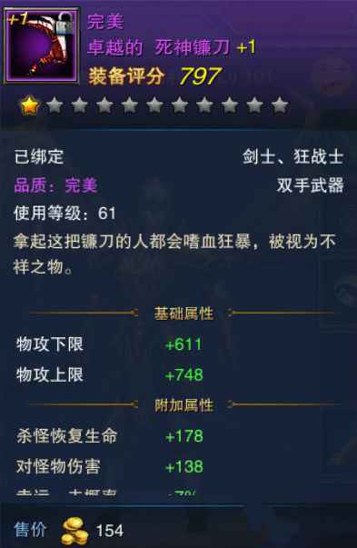 深渊领主装备全解析：打造你的强力冒险装备