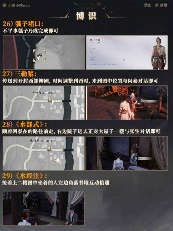 燕云十六声博物志全收集攻略：覆盖所有类别与隐藏技巧