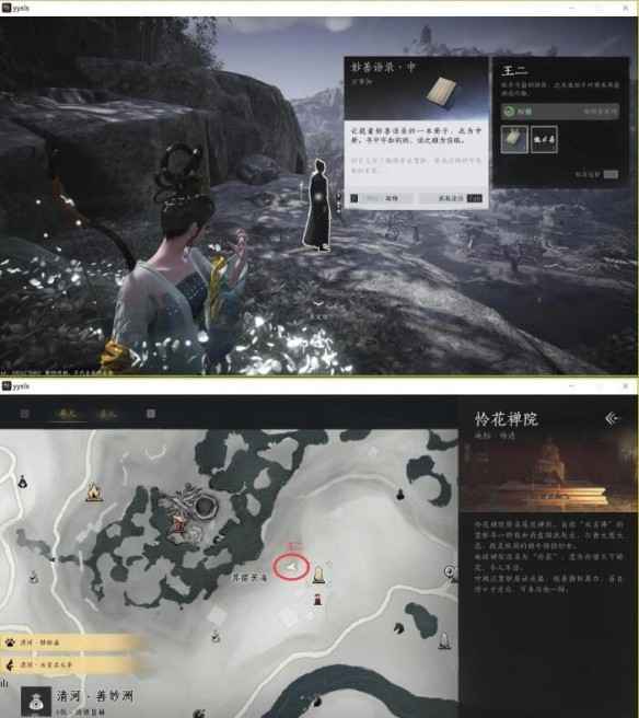燕云十六声失窃的头坛酒任务全解析