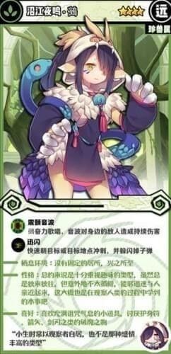 牧羊人之心沼江夜鸣鵺全面评测：属性、技能、优缺点及适用场景