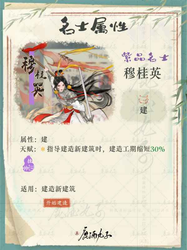 淡墨水云乡名士玩法全解析：属性、天赋与互动策略