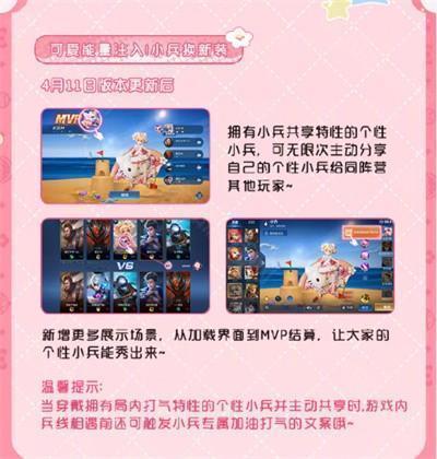王者荣耀小兵皮肤队友能看见吗？