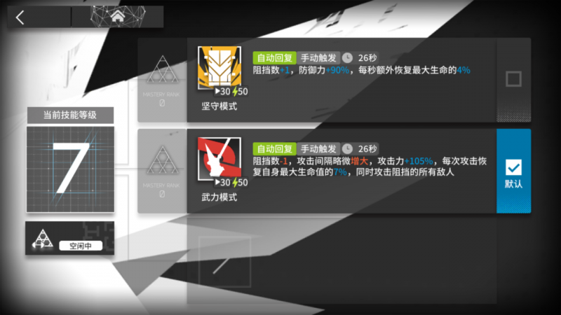 火神因陀罗干员选择推荐