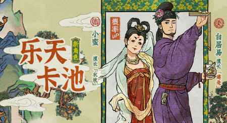 江南百景图杭州天级人物哪个最带劲