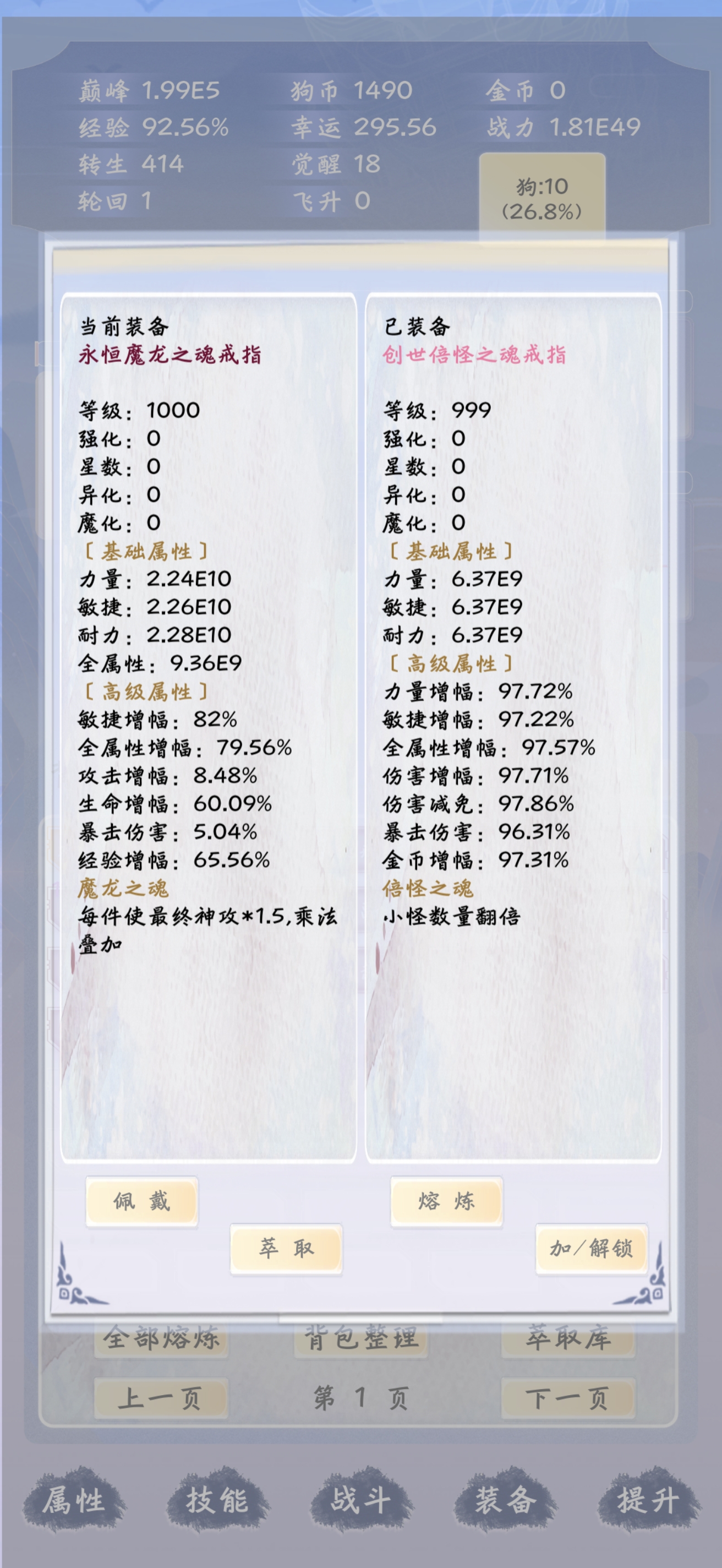 狗子放置3新手入门指南：属性、附魔、宠物及挑战玩法全解析