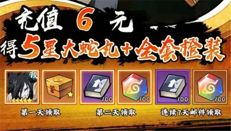 火影忍者木叶高手礼包选购与氪金策略全解析