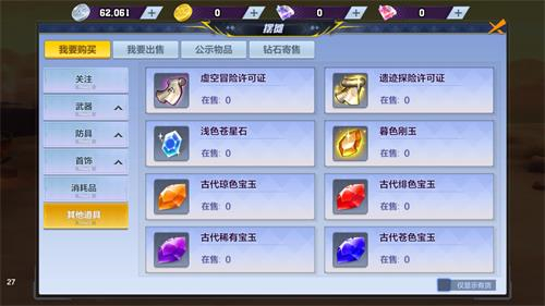 猎人手游金币交易与赚钱攻略：摆摊技巧及风险防范