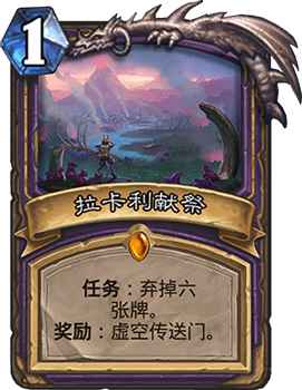 炉石传说大灾变任务术卡组：弃牌体系的逆袭