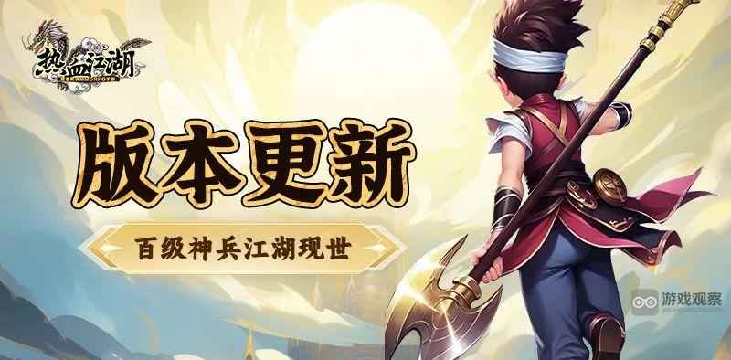 热血江湖怀旧版新玩法大揭秘：合成石高级改造攻略