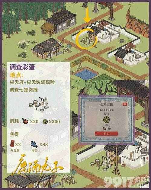 江南百景图狄仁杰断案玩法全解析