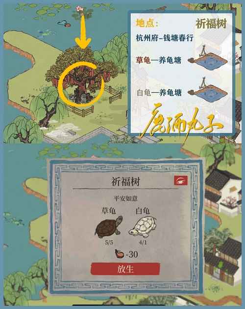 江南百景图杭州府探险第四章钱塘春行迷雾解锁全攻略