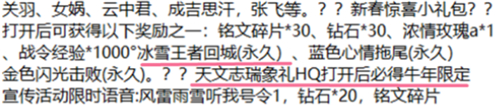 王者荣耀风雷雨雪听我号令语音包获取攻略：天文志活动限时领取