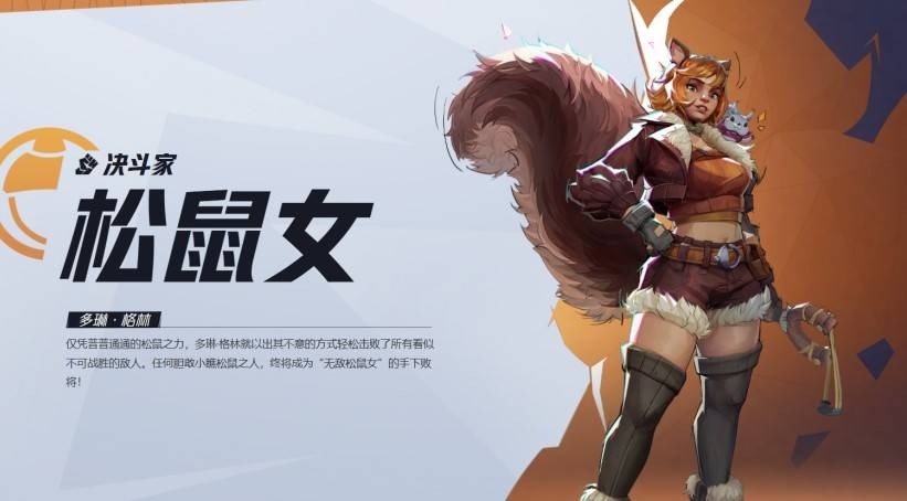 漫威争锋松鼠女技能解析：简单组合的强大表现