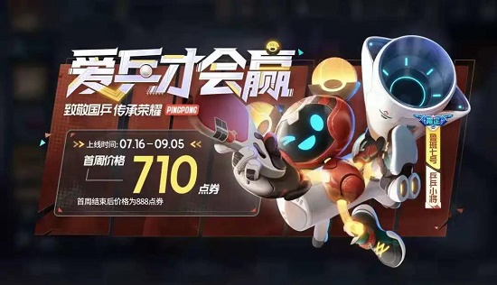 王者荣耀鲁班七号新皮肤乒乓球小将价格详解