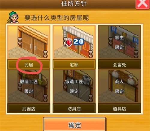 王都创世录同居玩法全解析