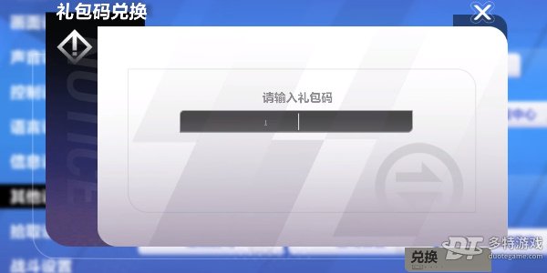 火炬之光无限礼包码输入全攻略：轻松领取游戏福利