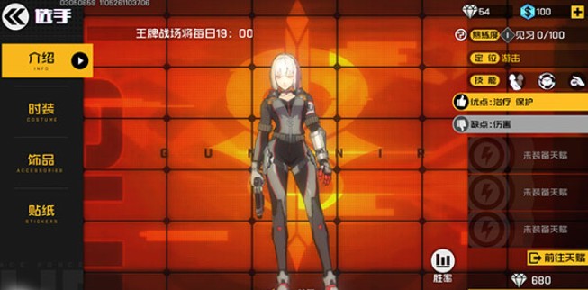 王牌战士新手压枪全攻略