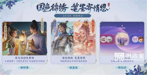 王者荣耀西施续相思皮肤获取攻略：限时优惠与购买渠道