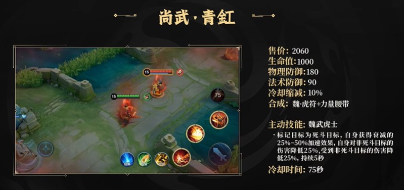 王者荣耀尚武青釭技能说明：尚武青釭到底有多强