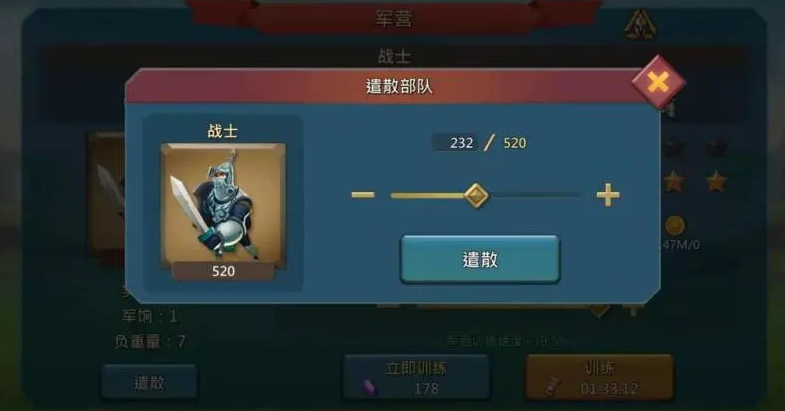 王国纪元士兵怎么升最划算