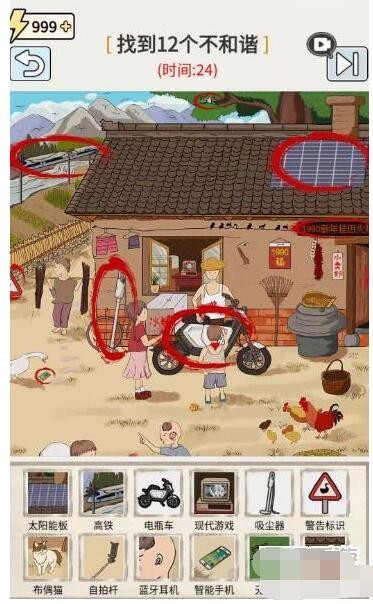 玩梗高手九零年的一天通关全攻略