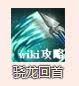 烟雨江湖云龙枪法全面解析：强度、玩法与修炼指南