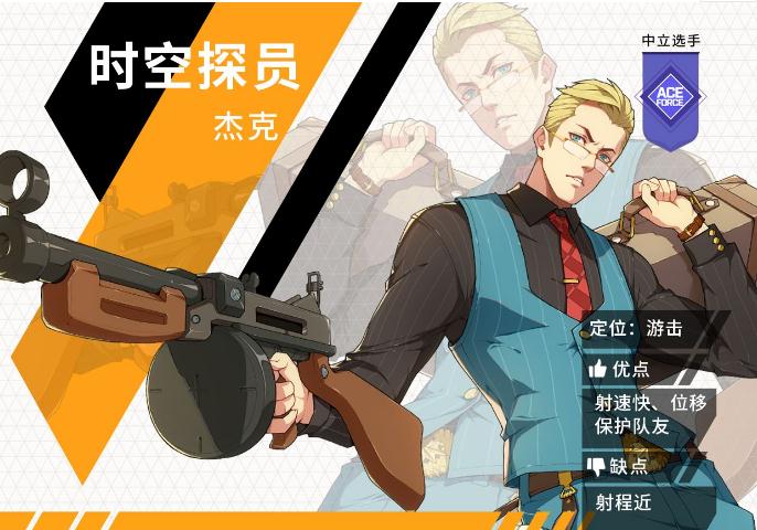 王牌战士时空探员天赋加点全解析