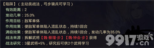 率土之滨三星技能怎么选？平民玩家的实用指南