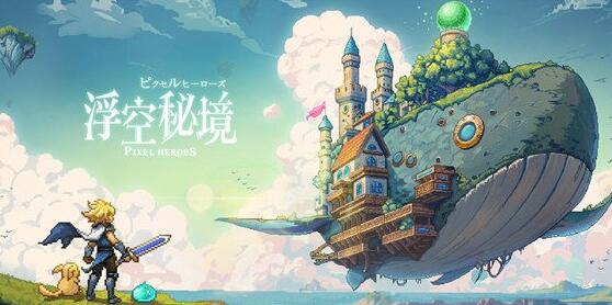 浮空秘境角色强度一览