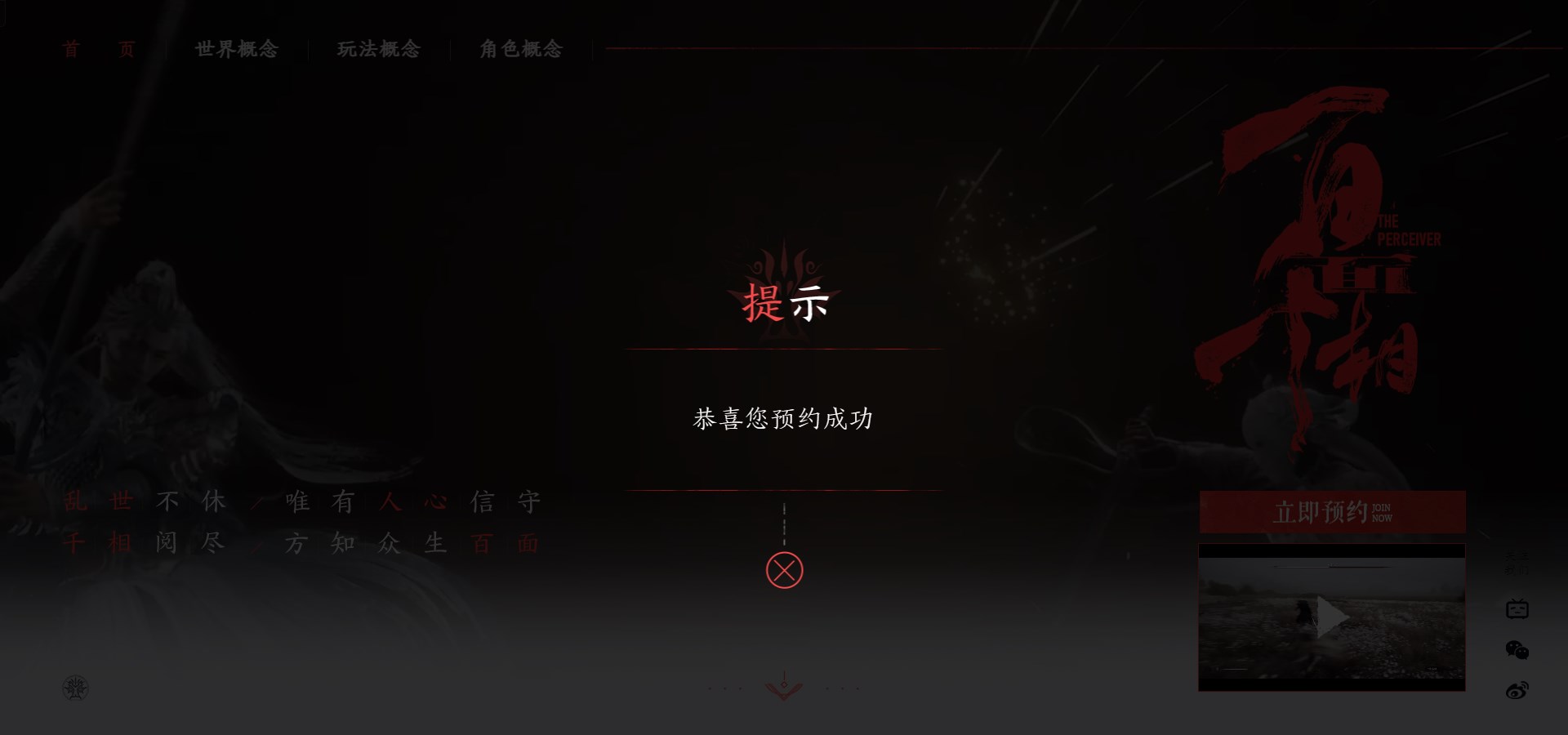 百面千相预约全攻略