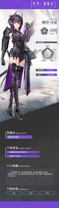 深空之眼朔望·月读评测：暗影中的利刃