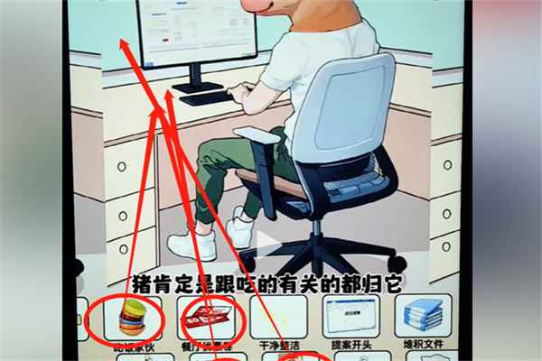 爆梗找茬王社畜图鉴通关全攻略