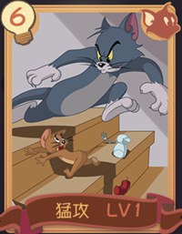 猫和老鼠手游猛攻知识卡使用心得：抓鼠利器与搭配攻略