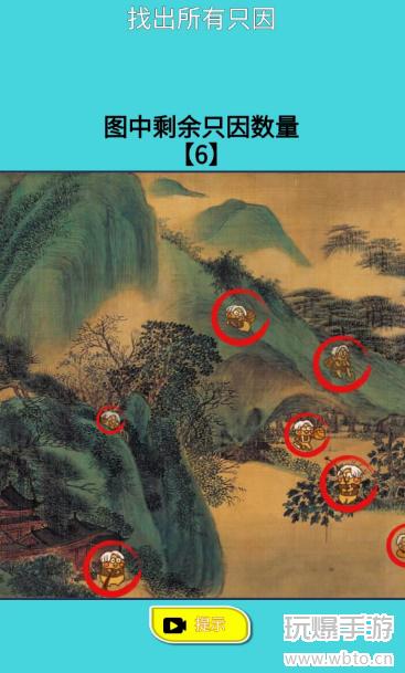 火眼找茬王：超爽解压神器的坤鸡寻找攻略