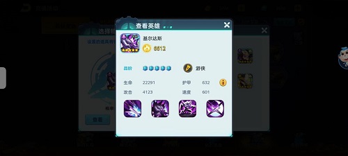 王者战神梦幻试炼角色选择与阵容搭配攻略