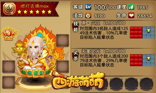 燃灯古佛：佛爷的逆袭之路
