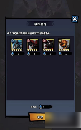 火柴人觉醒联结水晶升级全攻略