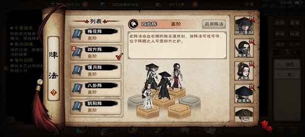 烟雨江湖玉面仙子打法策略：如何稳赢不亏