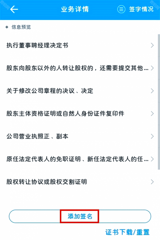 湖南企业登记证书密码忘了怎么办？简单几步教你重置