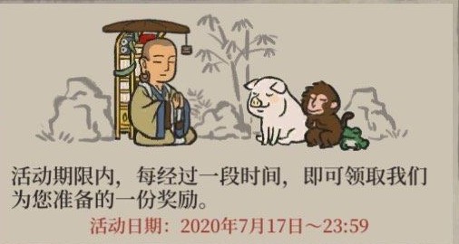 江南百景图送香料活动全攻略：累计时长领取玩法详解