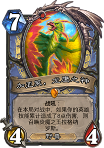 炉石传说拉斯塔哈大乱斗奇数法卡组详解：奥秘体系快攻强势推荐