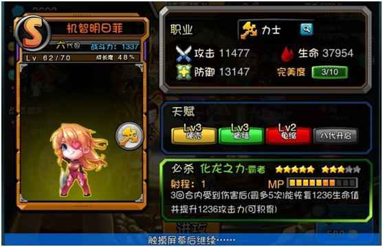 爱情公寓高手进阶攻略详解