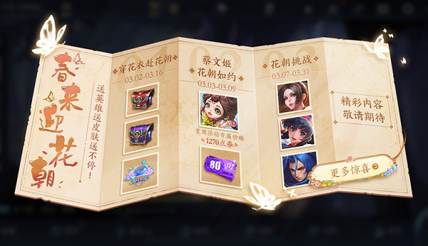 王者花朝挑战攻略：挑战SNK英雄赢花朝币