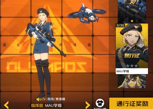王牌战士指挥官皮肤获取指南